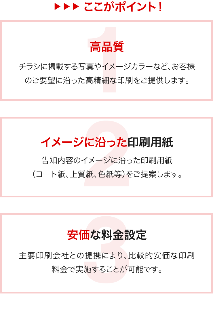 大ロット（5000部以上）ここがポイント！