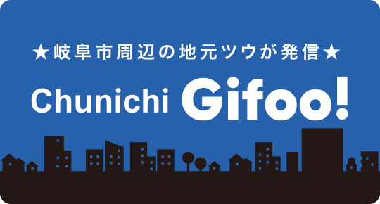 Chunichi Gifoo!