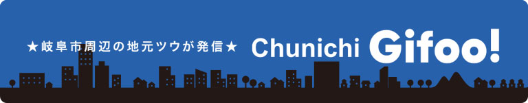 Chunichi Gifoo!